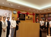 亚洲艺术音乐大奖组委会办公室揭牌