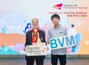 香港DSE状元投身兽医学 香港城市大学助力未来兽医启航