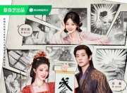 马年“马上开挂”！爱奇艺打造全品类新春娱乐福利盛宴