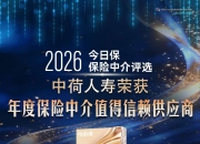 稳健穿越周期，信赖铸就价值