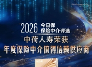 稳健穿越周期，信赖铸就价值