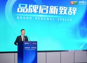 中荷人寿“中荷创享家”品牌正式启航 开启京津冀协同发展新篇章