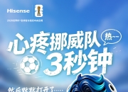 听说挪威队刚下飞机就被“热坏了”？