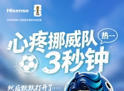 听说挪威队刚下飞机就被“热坏了”？