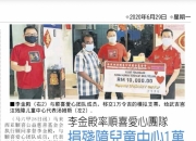 以善立身以爱济世｜廖顺喜先生的公益足迹与人文情怀